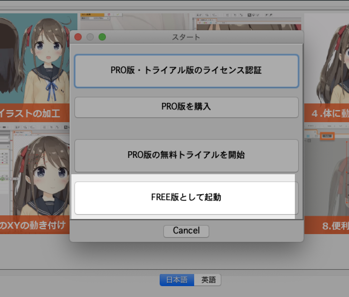 ログファイル（log.txt）の確認方法 - ヘルプ｜2Dによる立体表現「Live2D」
