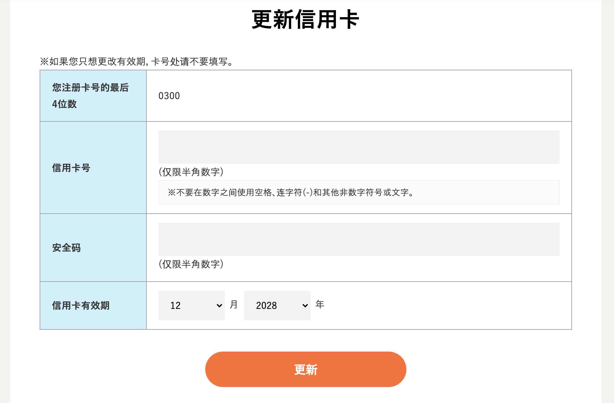 收到付款错误邮件（信用卡） | ヘルプ｜2Dによる立体表現「Live2D」